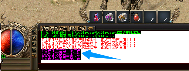 传奇对话框滚动广告怎么修改