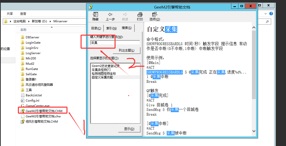 传奇回城读秒时间设置-回城中断和回城落点范围