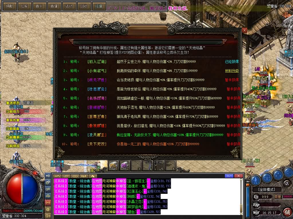 【风云遗忘神器单职业】-带假人-时装装备-GEE引擎-传奇版本库