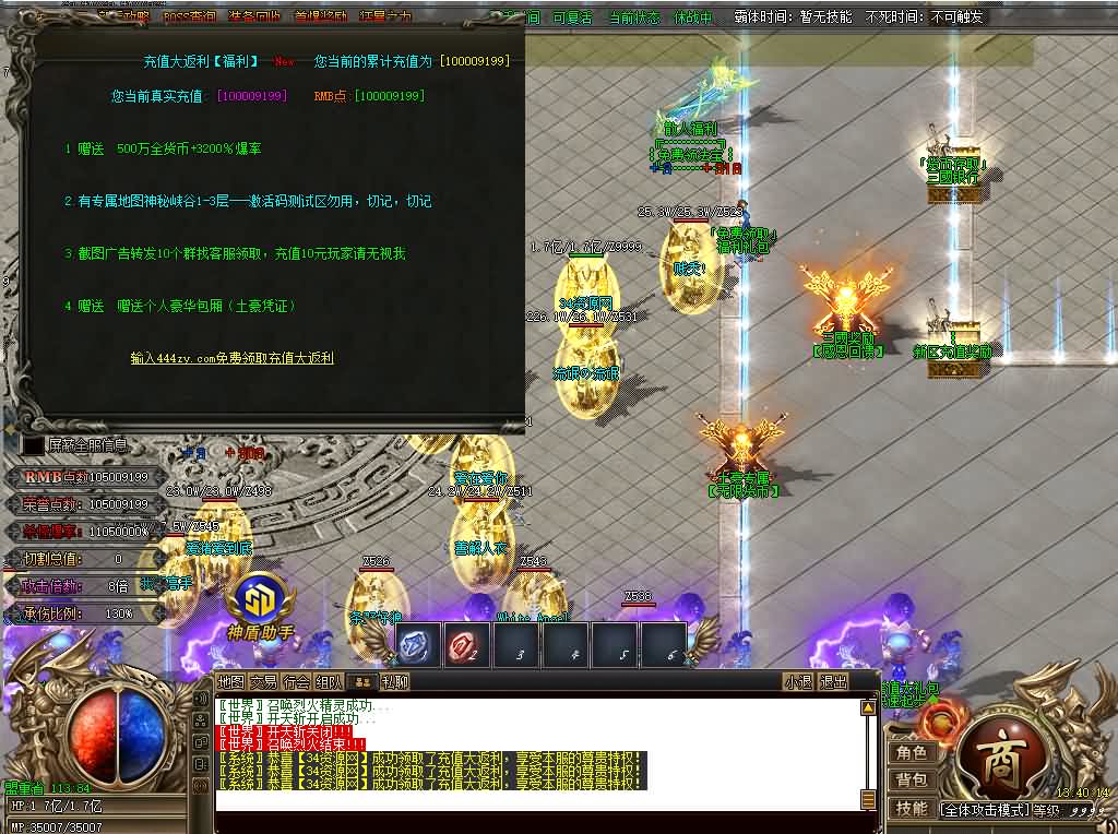 【玄火迷失单职业】-GOM引擎- 三国迷失剧情-40大陆-256亿血条